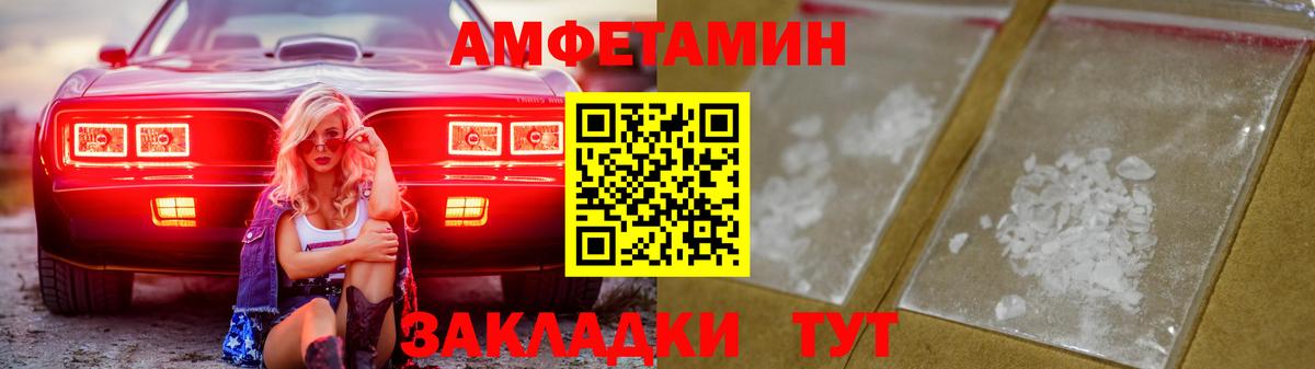 Калининград  Амфетамин  Вход с VPN  АМФЕТАМИН 98% 