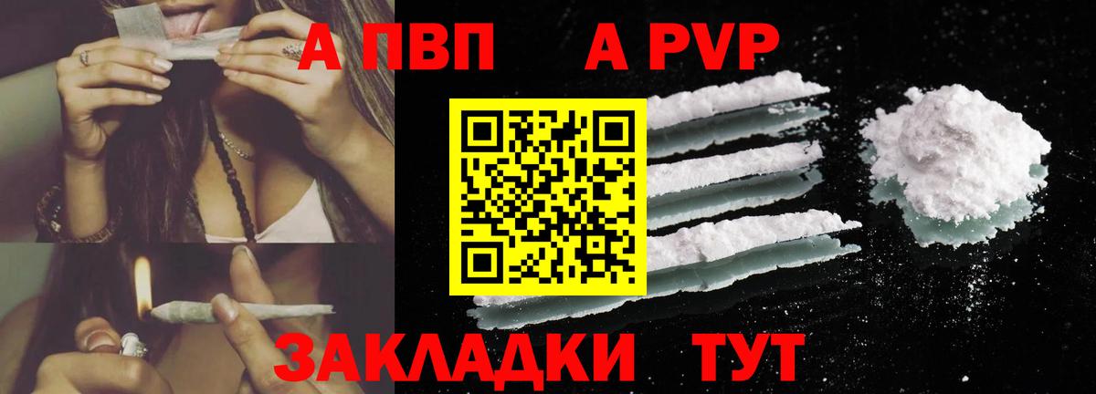Alpha-PVP мука Калининград