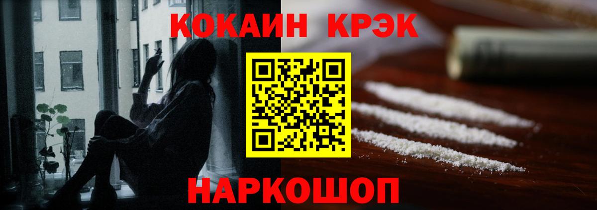 COCAIN  Вход с VPN  Калининград  COCAIN 99% 