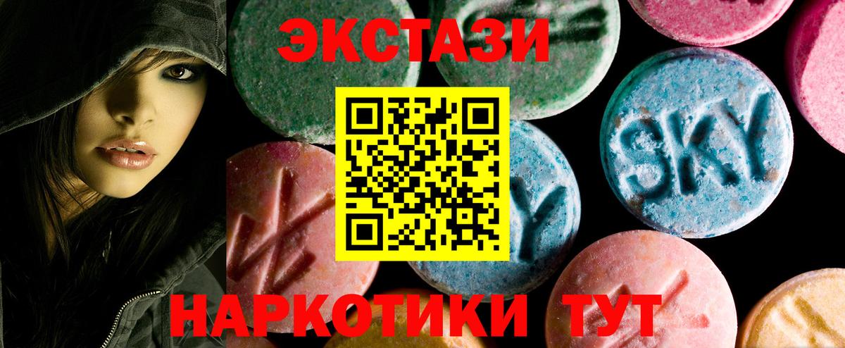 Ecstasy ешки Калининград