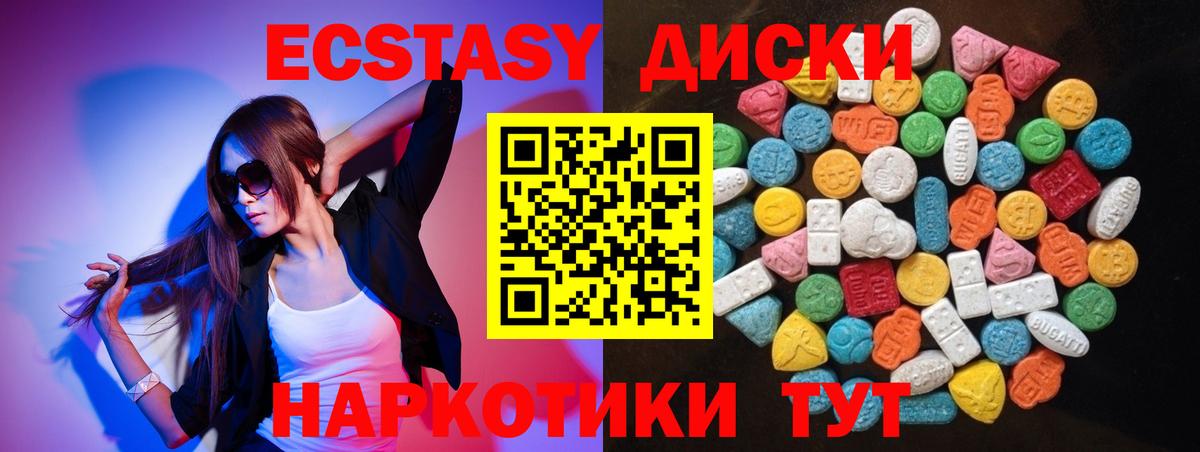 Калининград  Ecstasy  Ecstasy Philipp Plein  Вход с VPN  ЭКСТАЗИ mix 