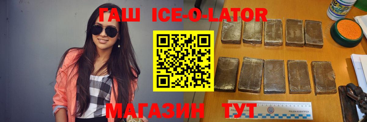 ГАШ гашик  ГАШ Cannabis  Калининград  Вход с VPN 