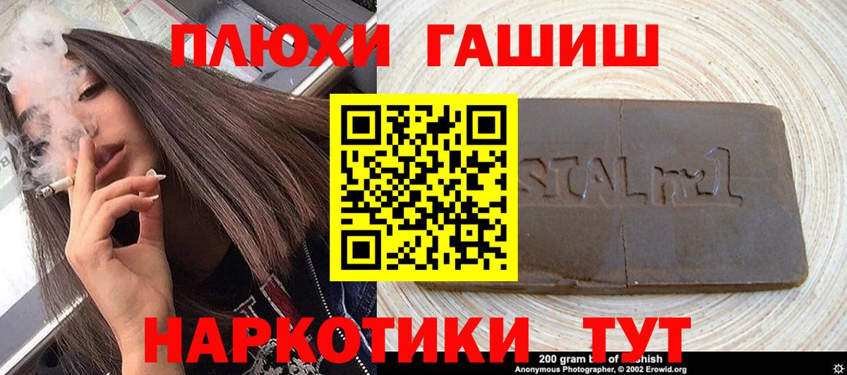 ГАШИШ ice o lator Калининград