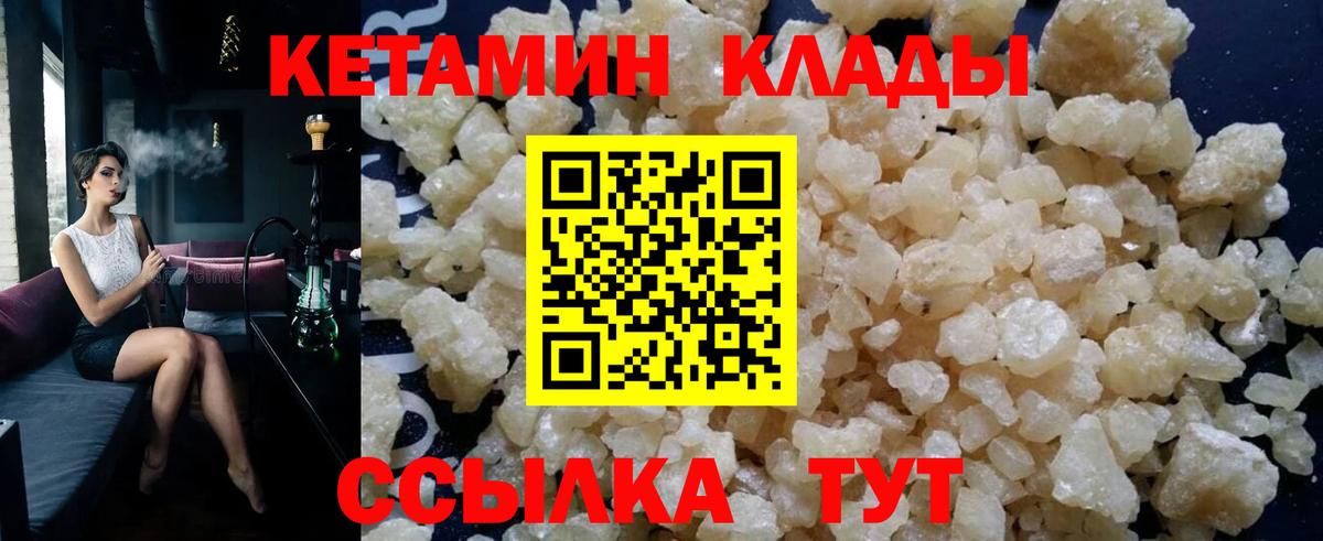 КЕТАМИН VHQ Калининград