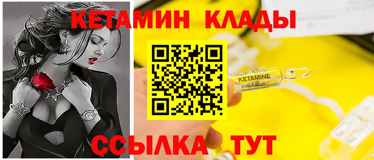 КЕТАМИН ketamine  Вход с VPN  Калининград  КЕТАМИН VHQ 