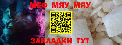 мефедрон VHQ Конаково