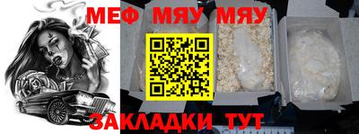 мефедрон VHQ Конаково