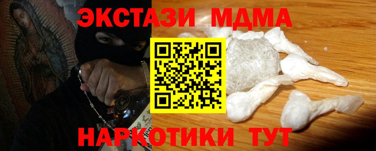 МДМА  MDMA VHQ  Вход с VPN  Калининград  МДМА VHQ 