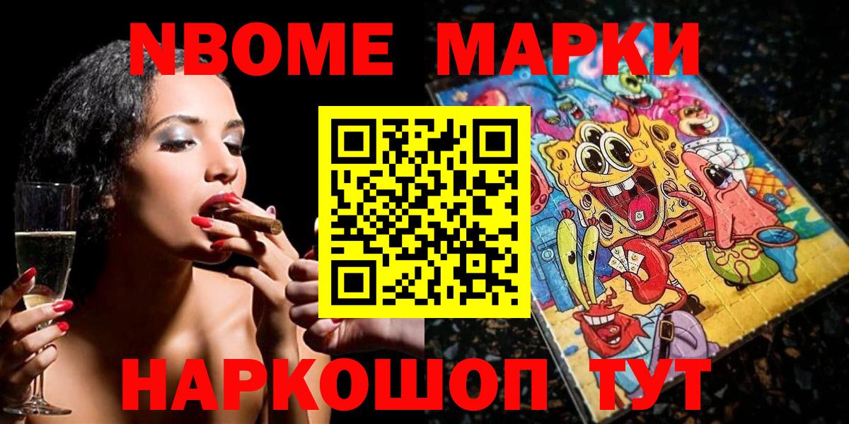 Калининград  Марки N-bome  Вход с VPN  Марки N-bome 1,5мг 