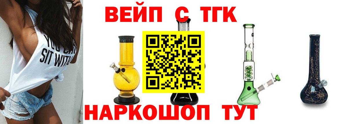Дистиллят ТГК THC oil  omg онион  Дистиллят ТГК жижа  Калининград  Вход с VPN 