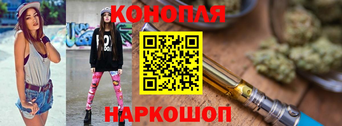 Конопля сатива  Марихуана AK-47  Бошки Шишки THC 21%  Калининград  Вход с VPN 
